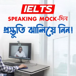 IELTS Speaking Mock