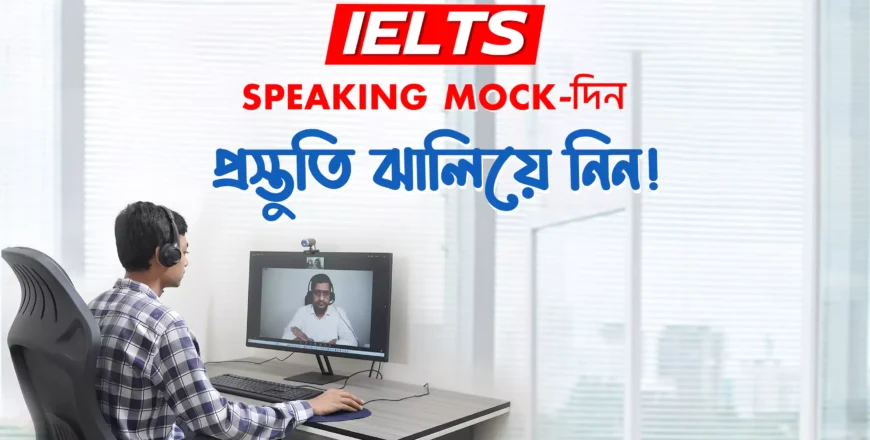 ielts-mock-682354ecf2b91