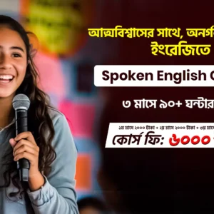 Adult Spoken English Course Online