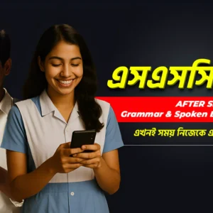 Spoken English for SSC