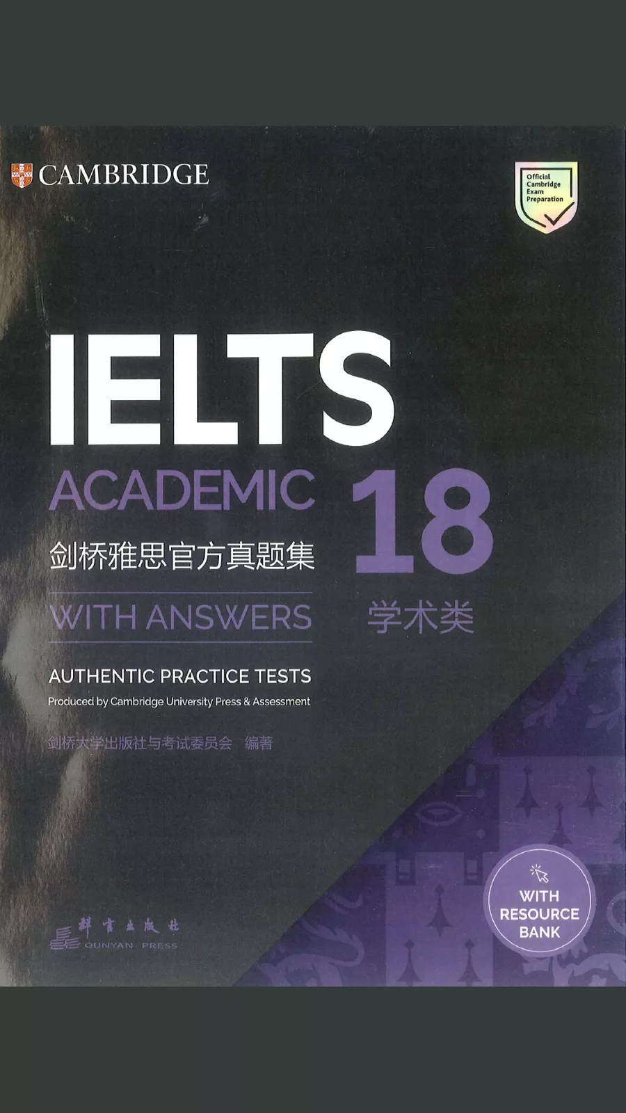 Cambridge IELTS 18 preparation book for latest IELTS exam practice