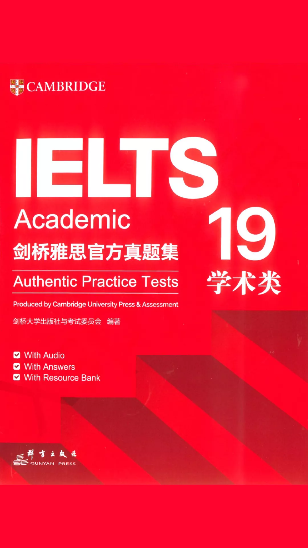 Cambridge IELTS 19 latest IELTS preparation book with real tests
