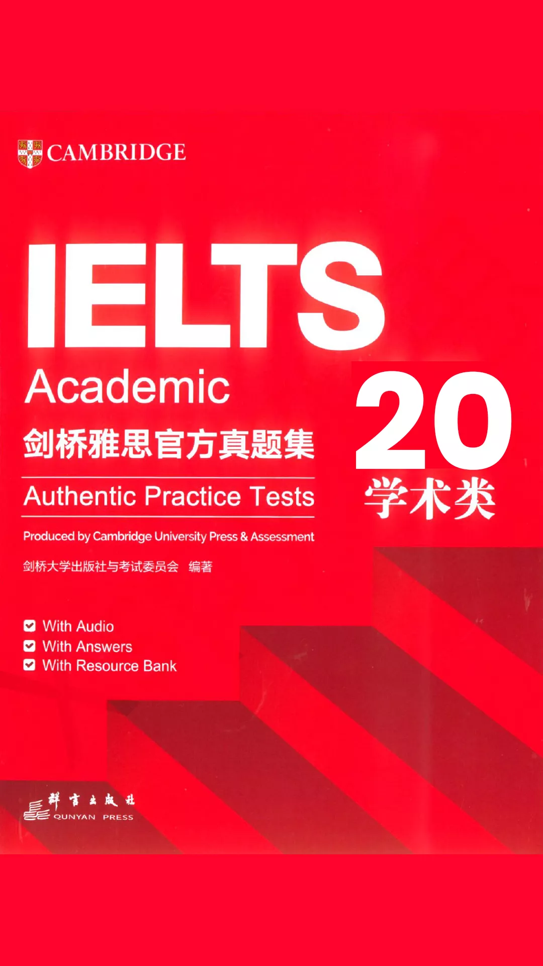 Cambridge IELTS 20 newest IELTS preparation book with official practice tests