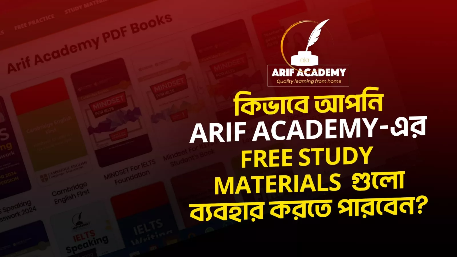 Arif Academy's Free Study Materials