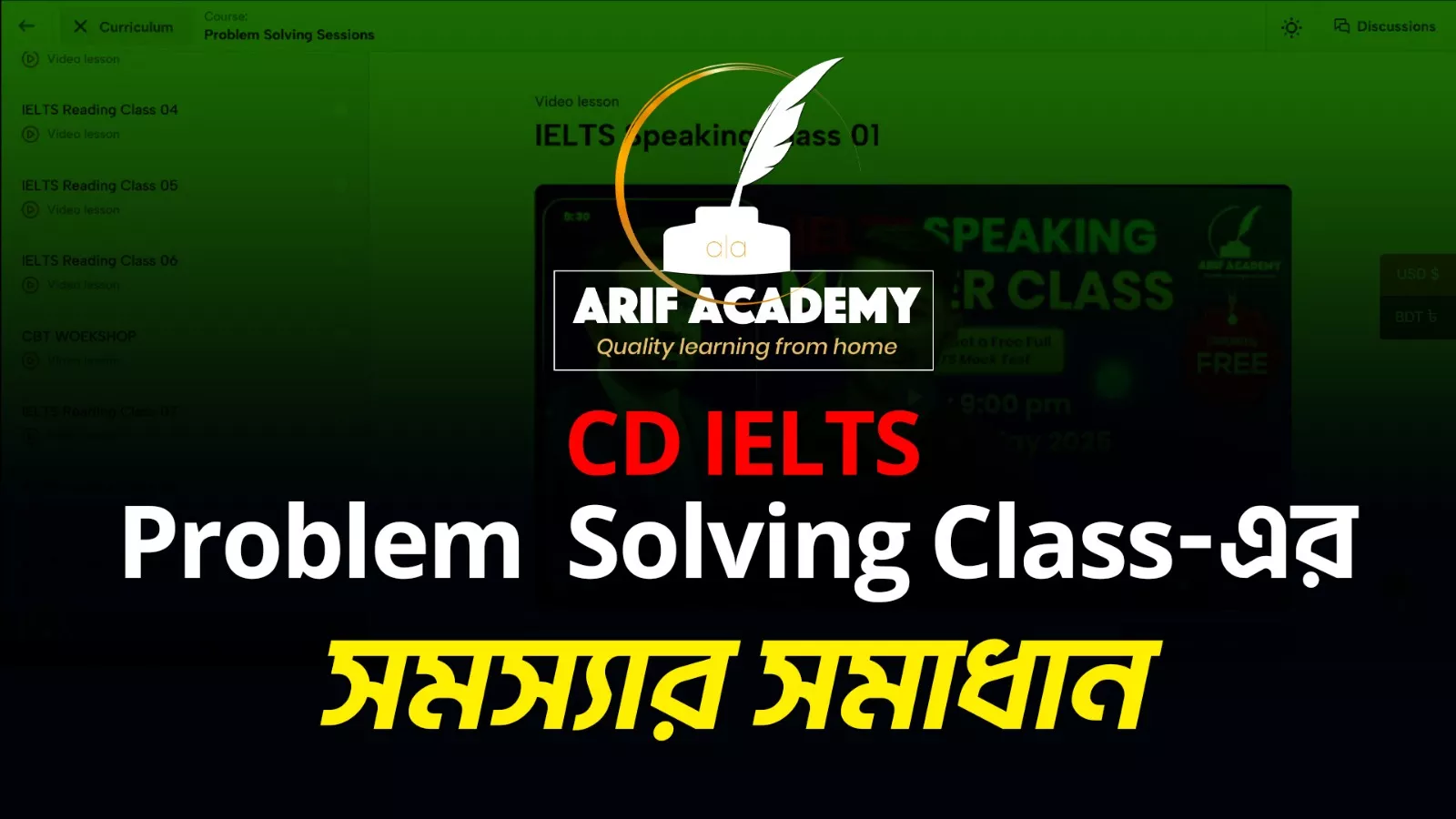 How to get Problem Solving Class