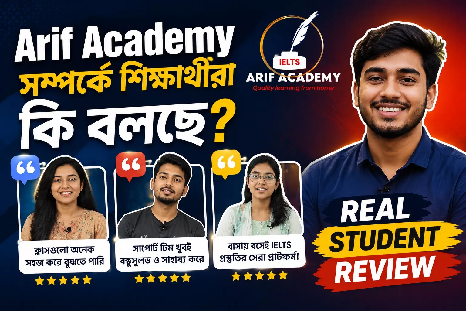 What Our Students Say About Arif Academy
