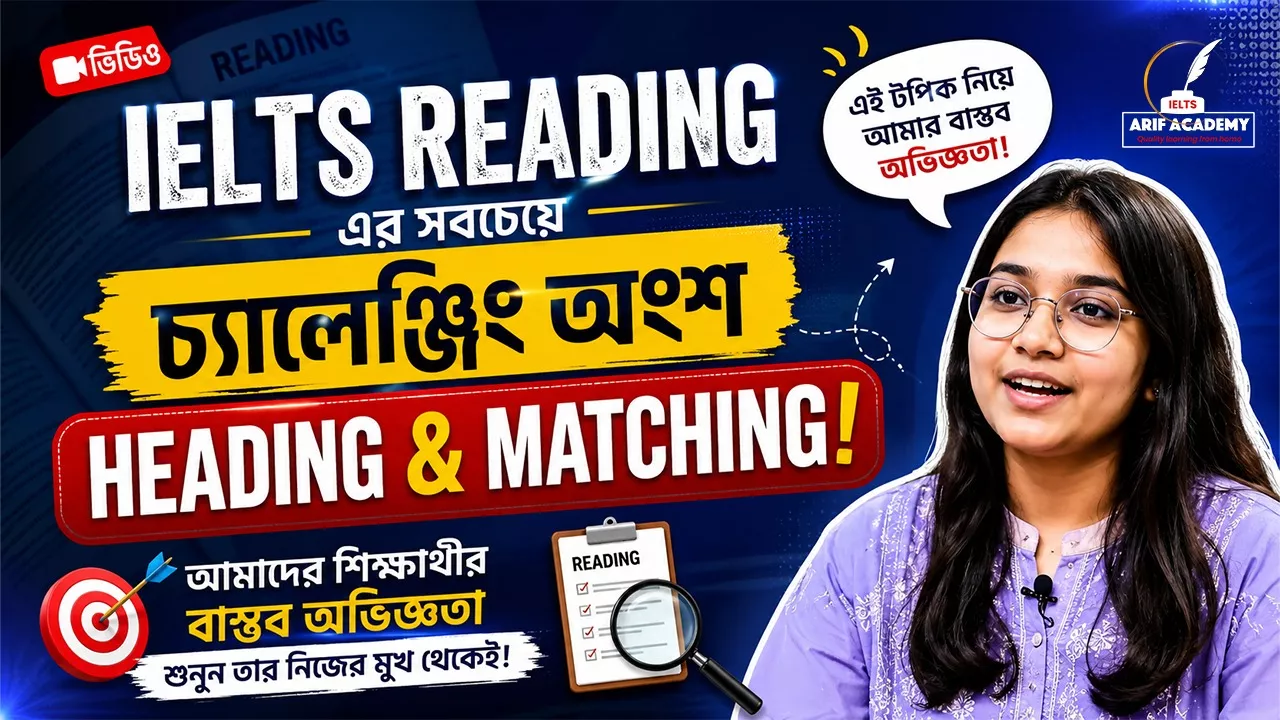  আমাদের শিক্ষার্থীর বাস্তব অভিজ্ঞতা শুনুন তার নিজের মুখ থেকেই